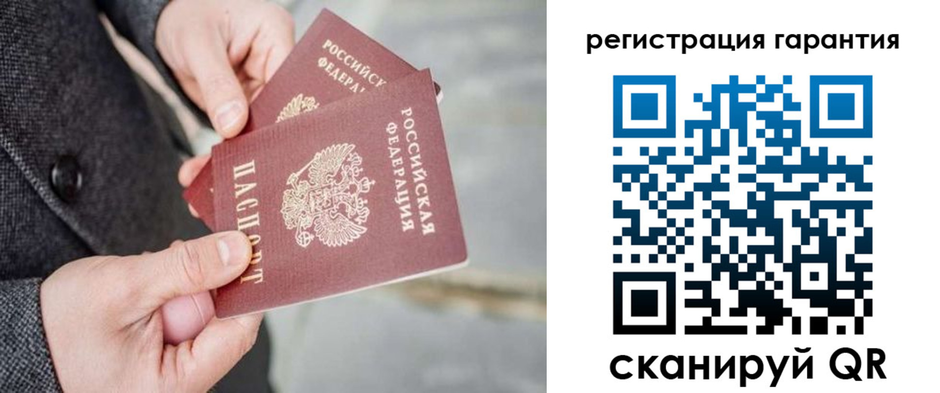 прописка для школы в Семилуках