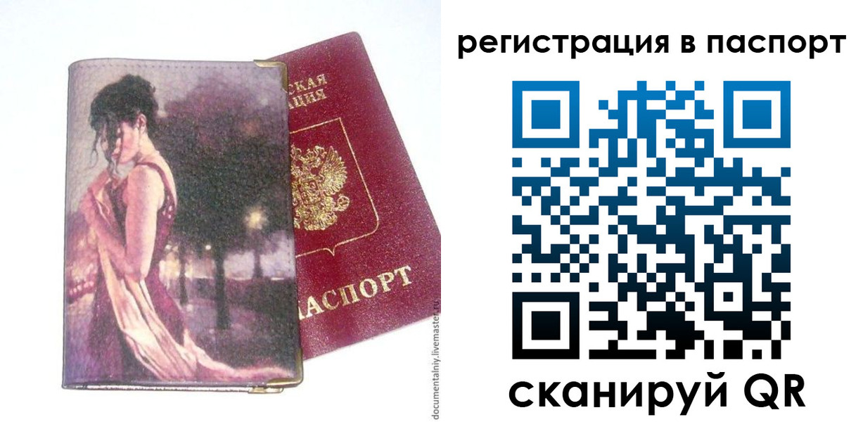 временная регистрация госуслуги в Семилуках