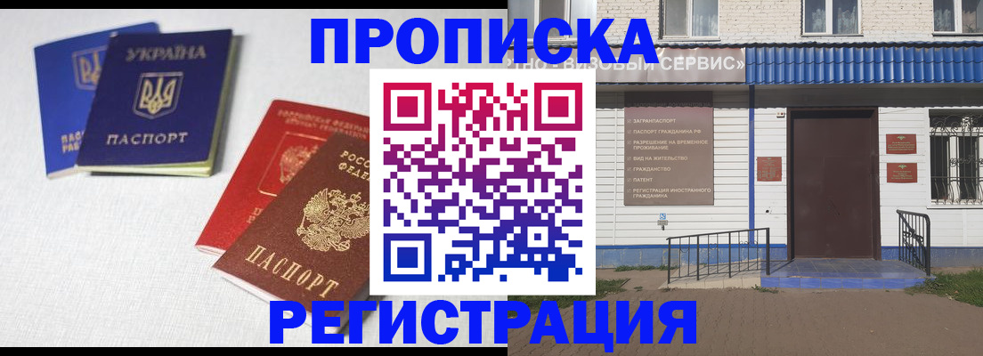 прописка ребенка в Семилуках