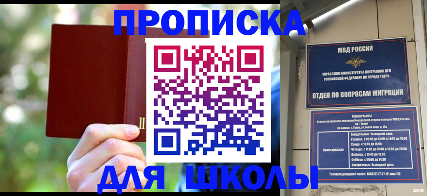 временная регистрация законно в Семилуках