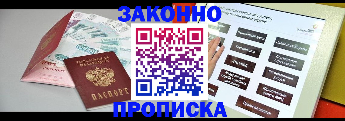 временная регистрация для школы в Семилуках